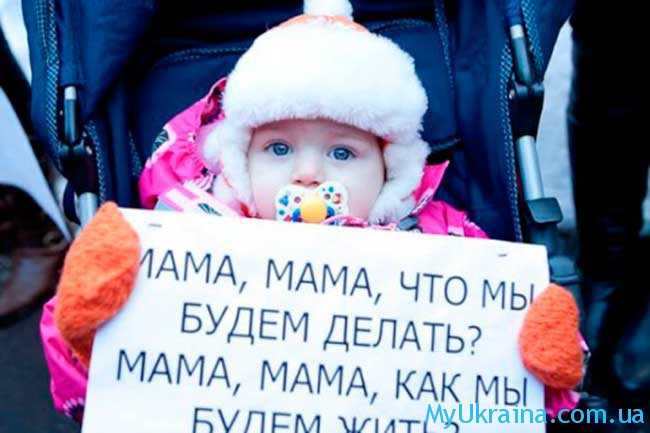соцвыплаты на детей 2017 в Украине матерям одиночкам