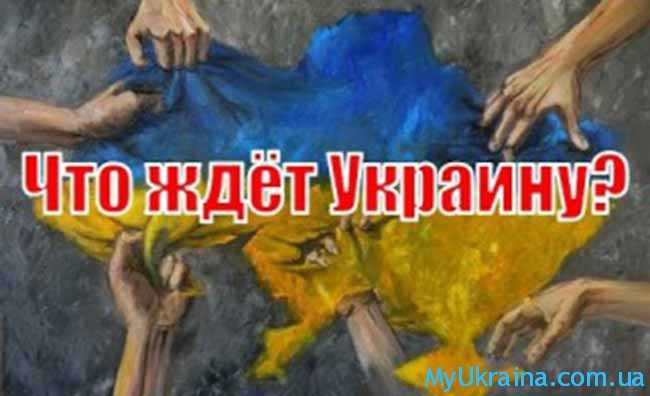 предсказание экстрасенсов для Украины 2017