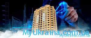 Прогноз недвижимости Украины на 2017 год