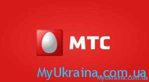 Тарифные планы МТС Украина на 2017 год