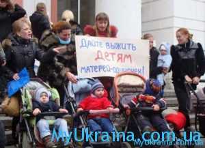 Материальная помощь матерям одиночкам в Украине в 2018 году
