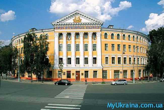 Киево-Могилянская академия