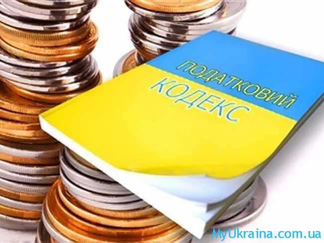 Налоги для предпринимателей в 2018 году в Украине