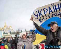 Украина,вставай!