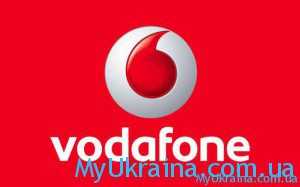 Тарифы Vodafone Украина в 2018 году