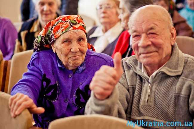 пенсионная система, призванная помочь старикам