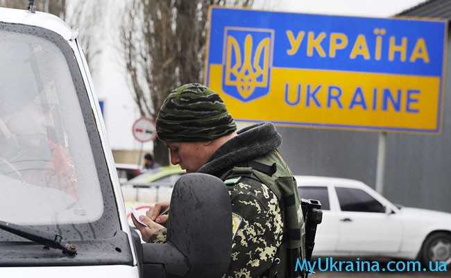 Какие понадобятся документы, чтобы попасть на украинскую сторону