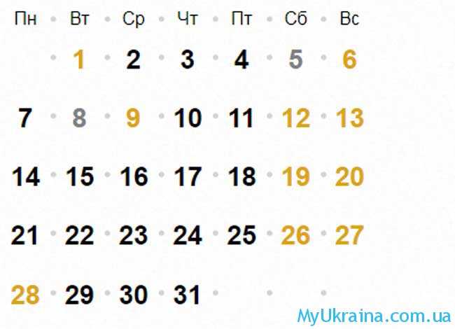 Календарь выходных в Украине за май в 2018 году