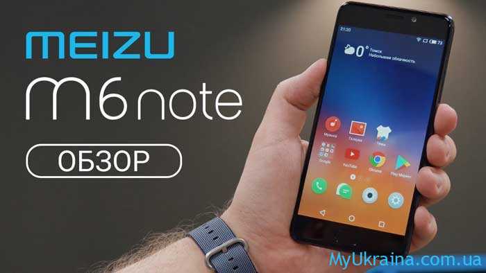 Где купить Meizu M6 Note в интернете магазине