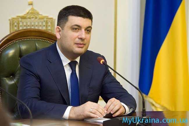 Украинское правительство продолжает процесс реформирования страны