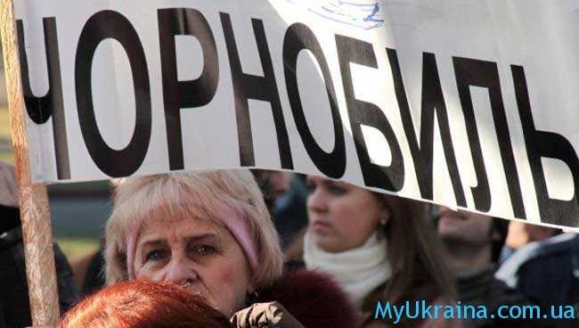 Пенсии для чернобыльцев