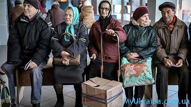  пенсии в Украине в 2019 году переселенцам 