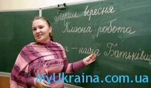 Повышение зарплаты учителям в Украине в 2019 году