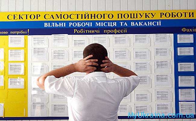 Каким будет пособие по безработице на 2020 год в Украине?