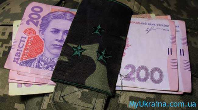 Последние новости о повышении зарплаты военным в 2020 году в Украине