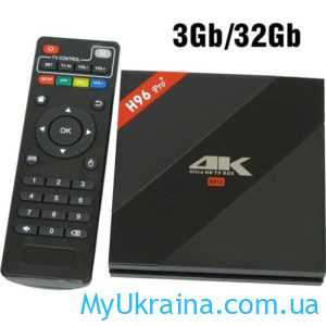 Где купить ТВ-приставку H96 Pro plus в Украине