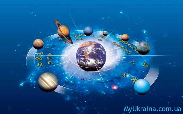 Свіжі передбачення астрологів для України 