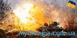 Закончится ли война на Украине в 2021 году?