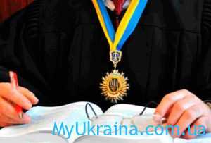 Зарплата суддів України в 2021 році