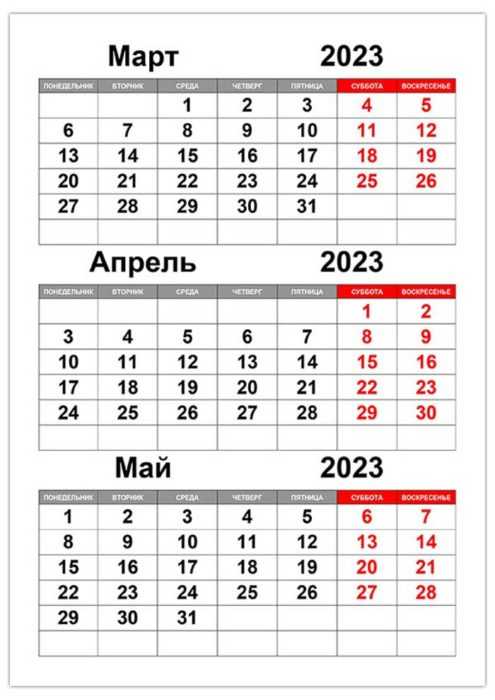 Производственный календарь на март 2023 года в Украине