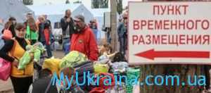Выплата пенсий переселенцам в 2021 году в Украине
