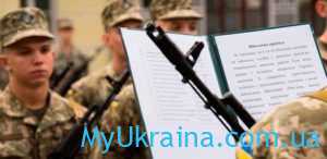 Призыв в армию Украины в 2021 году