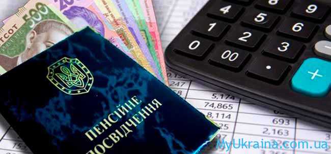 Пенсионная реформа в Украине 2022 года