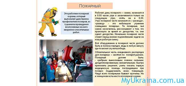 Пожежники в Україні в 2022 році
