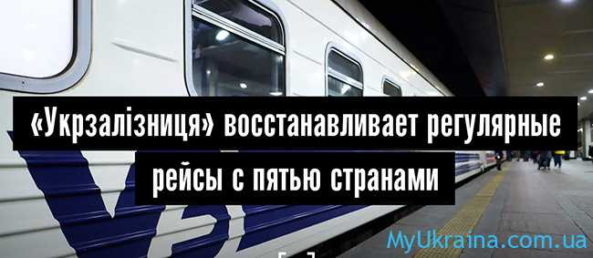 Зарплата железнодорожников в Украине 