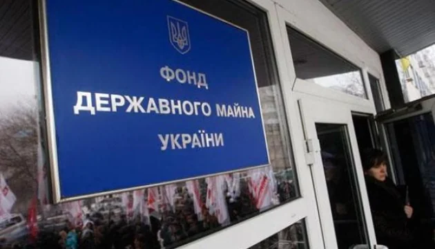Вхід до Фонду державного майна України, що перерахував 3,4 млрд грн до бюджету