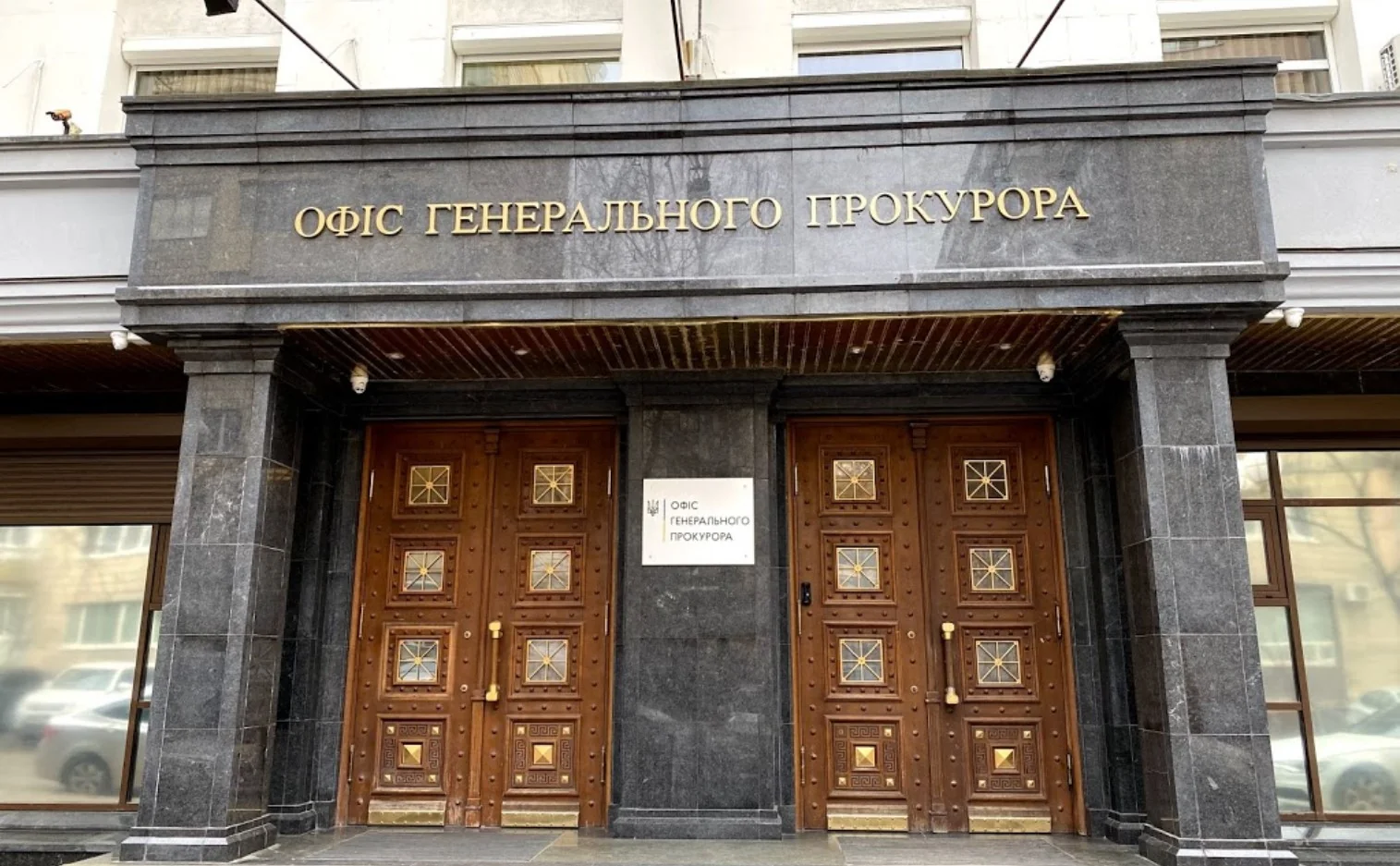 Офис Генерального прокурора Украины относительно подрыва Северных потоков