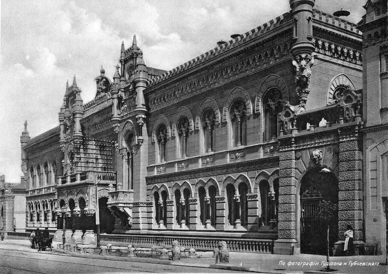 Історичне чорно-біле фото орнаментованої будівлі з арочними вікнами